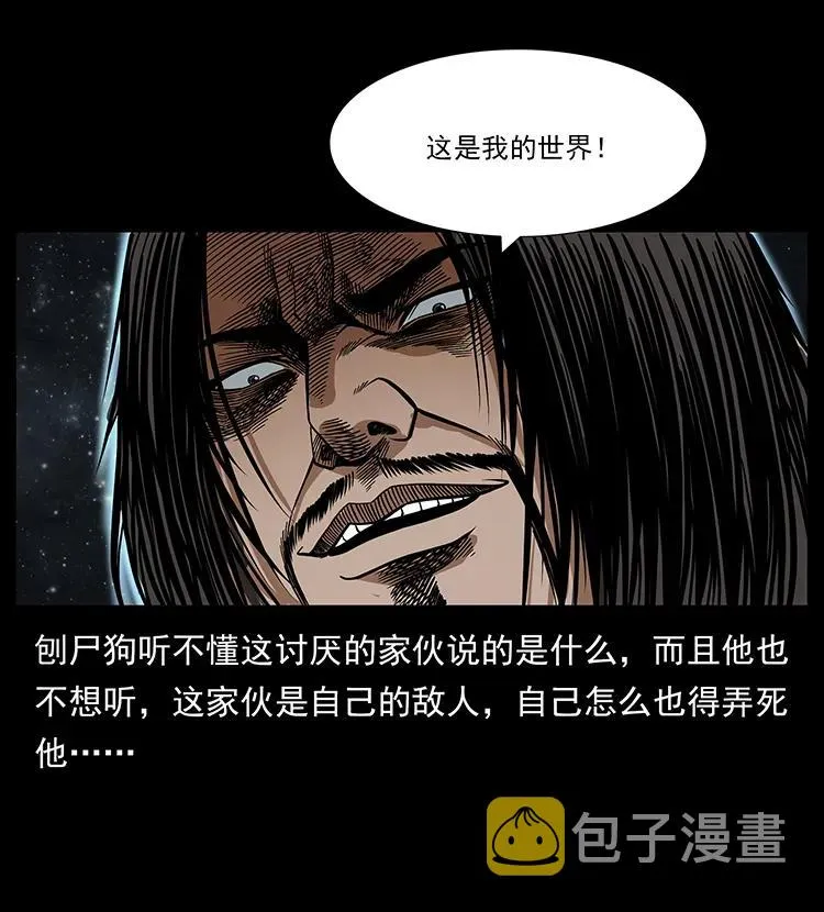 197 神之眼 第62页