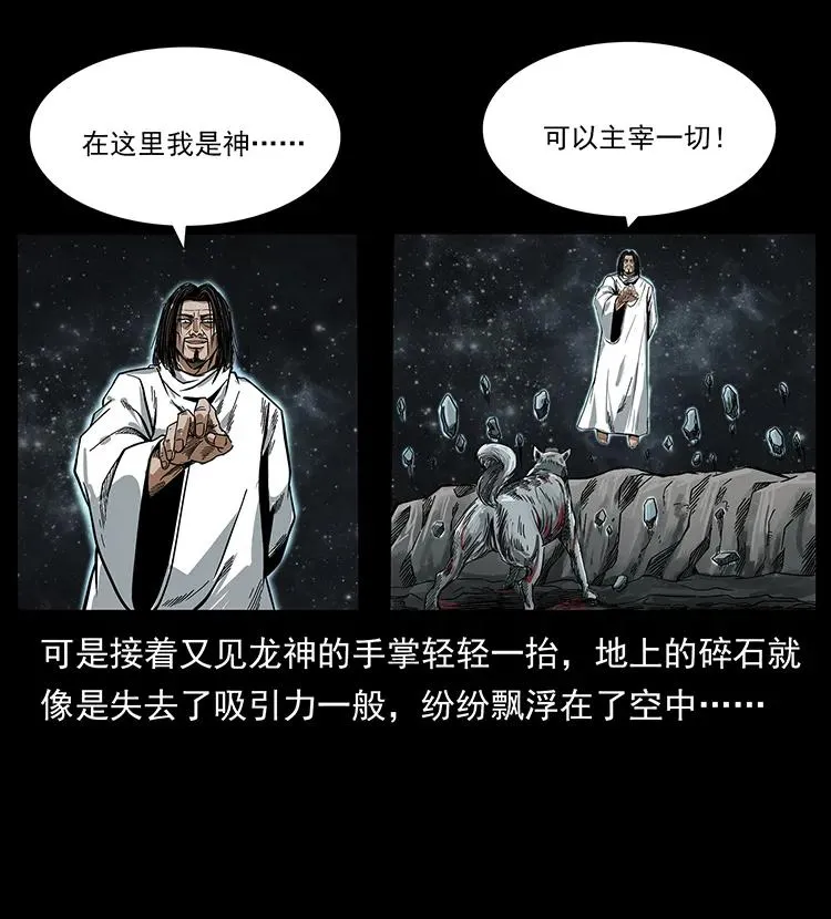 197 神之眼 第63页