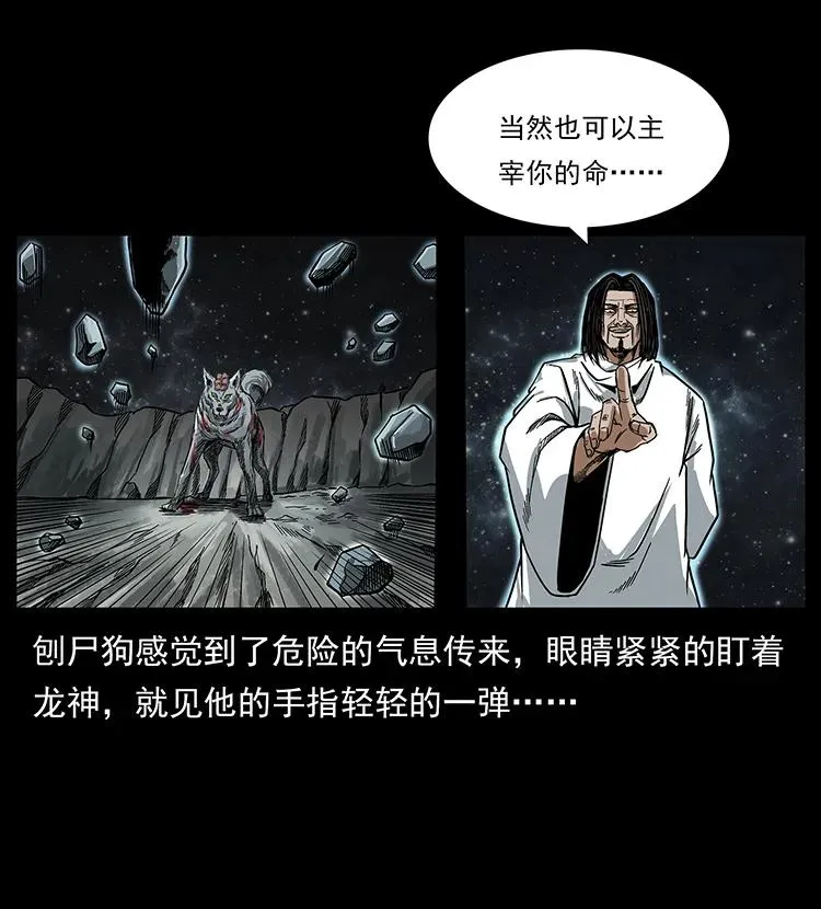 197 神之眼 第64页