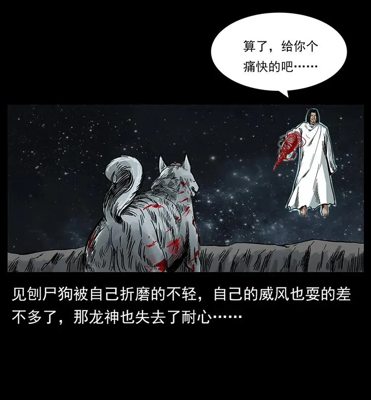 197 神之眼 第68页