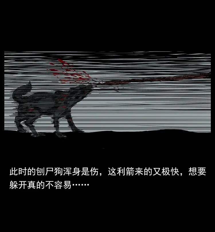 197 神之眼 第70页