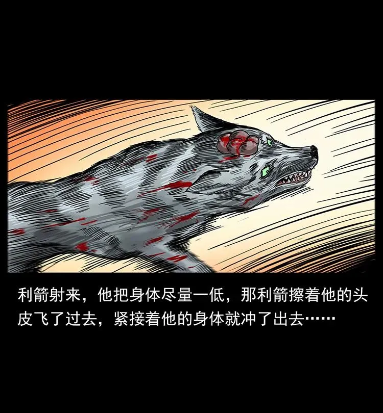 197 神之眼 第72页