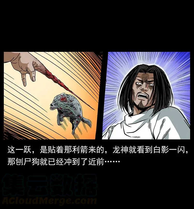 197 神之眼 第73页