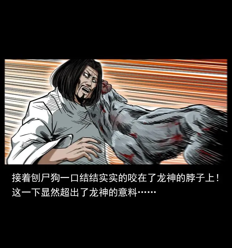 197 神之眼 第74页