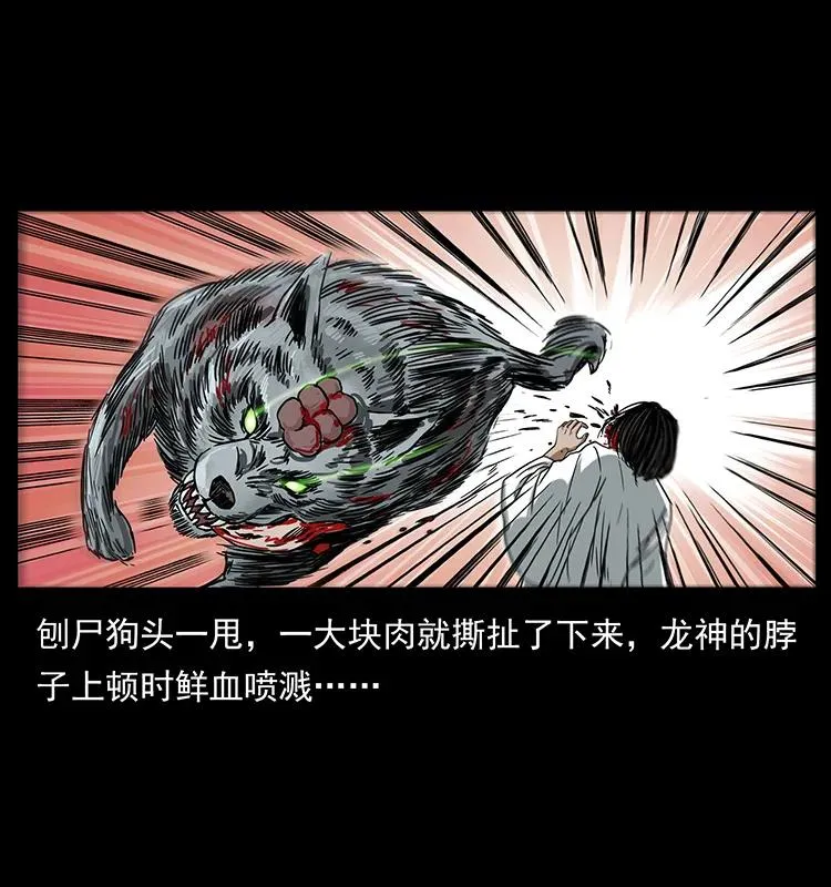 197 神之眼 第75页