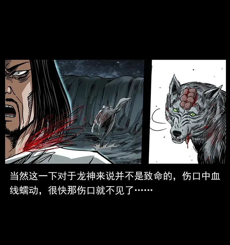 197 神之眼 第76页