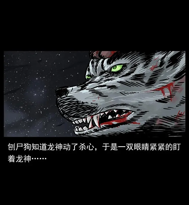 197 神之眼 第78页