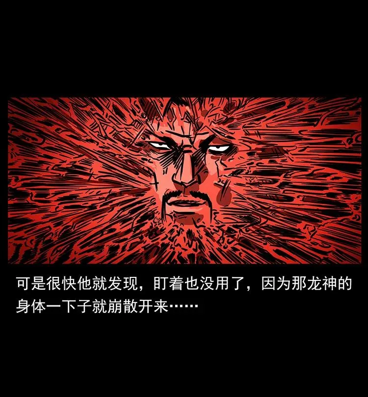 197 神之眼 第79页