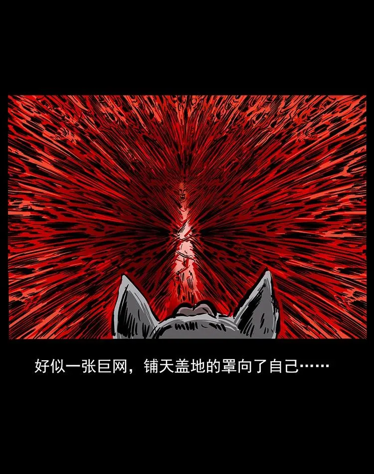 197 神之眼 第80页