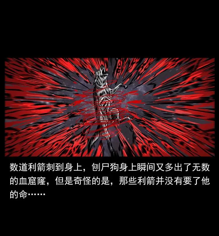 197 神之眼 第82页