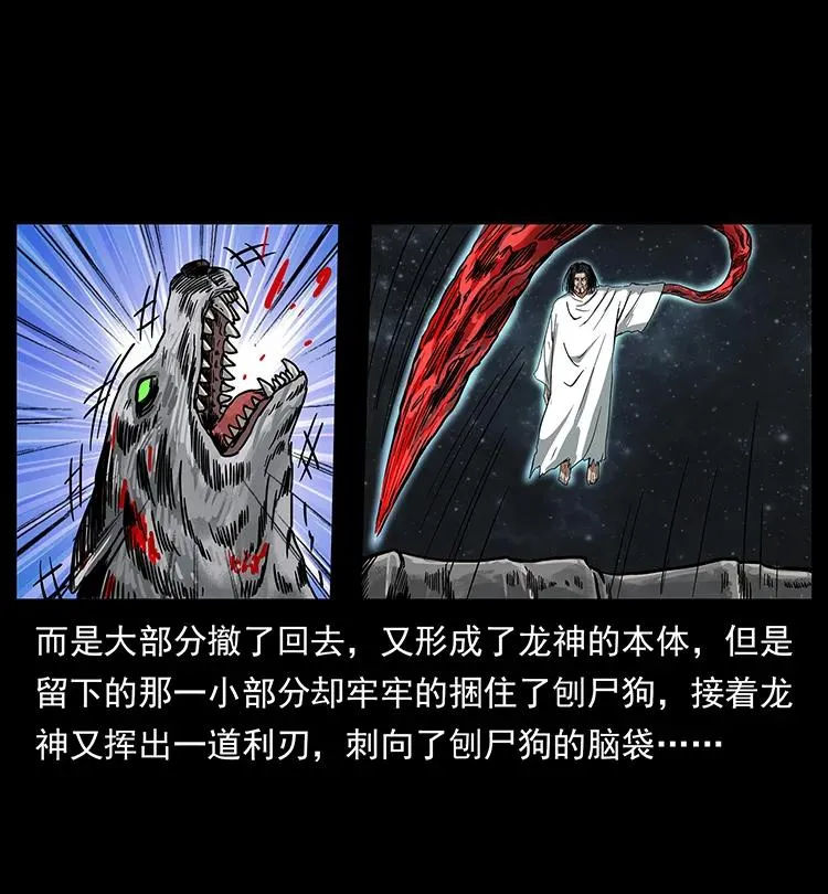 197 神之眼 第83页