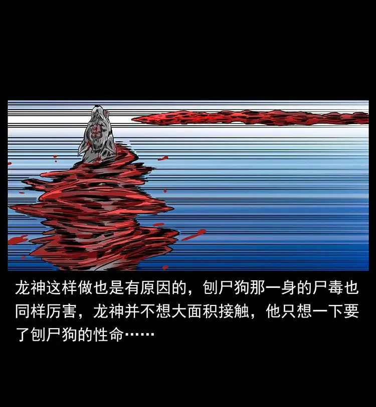 197 神之眼 第84页