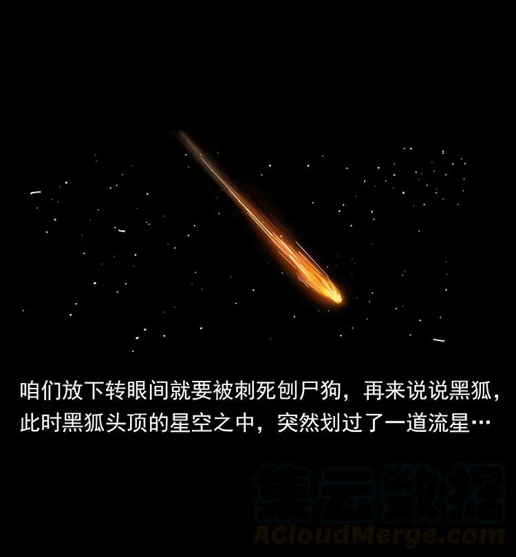 197 神之眼 第85页