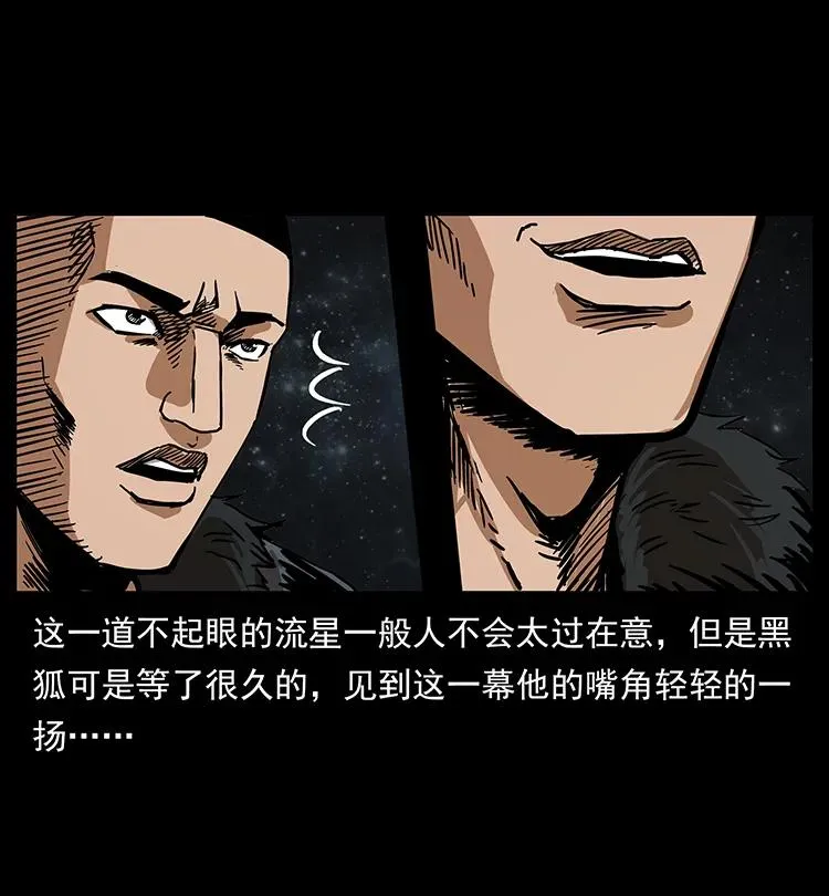 197 神之眼 第86页