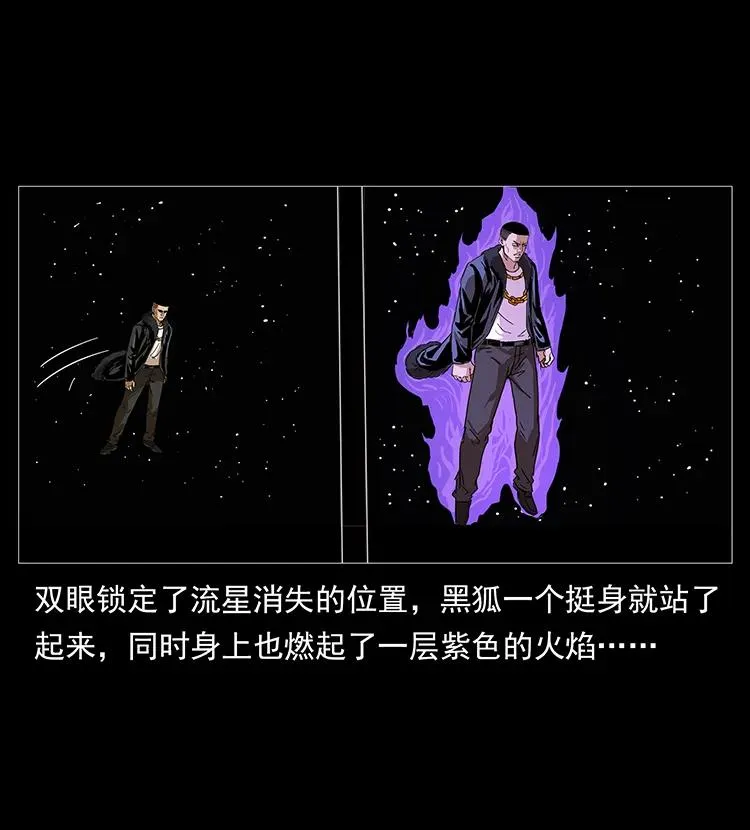 197 神之眼 第87页