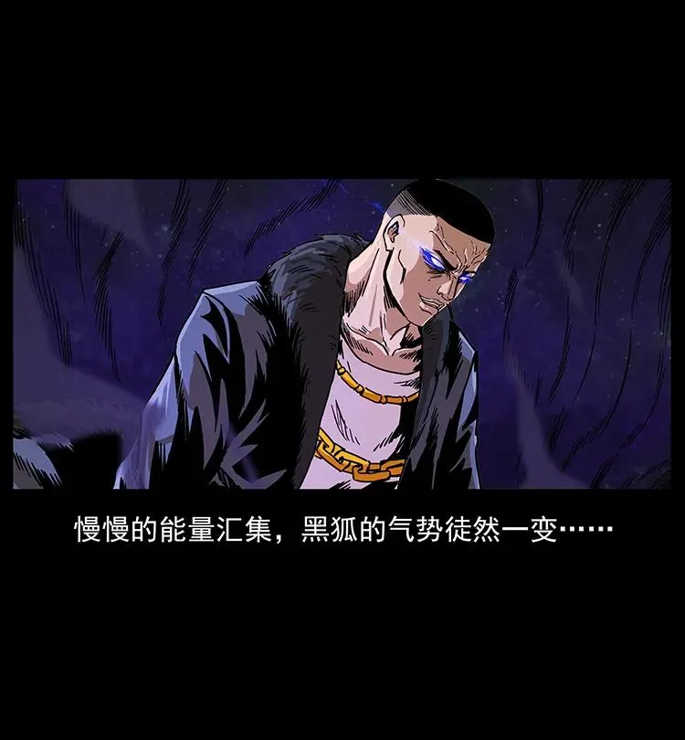 197 神之眼 第88页
