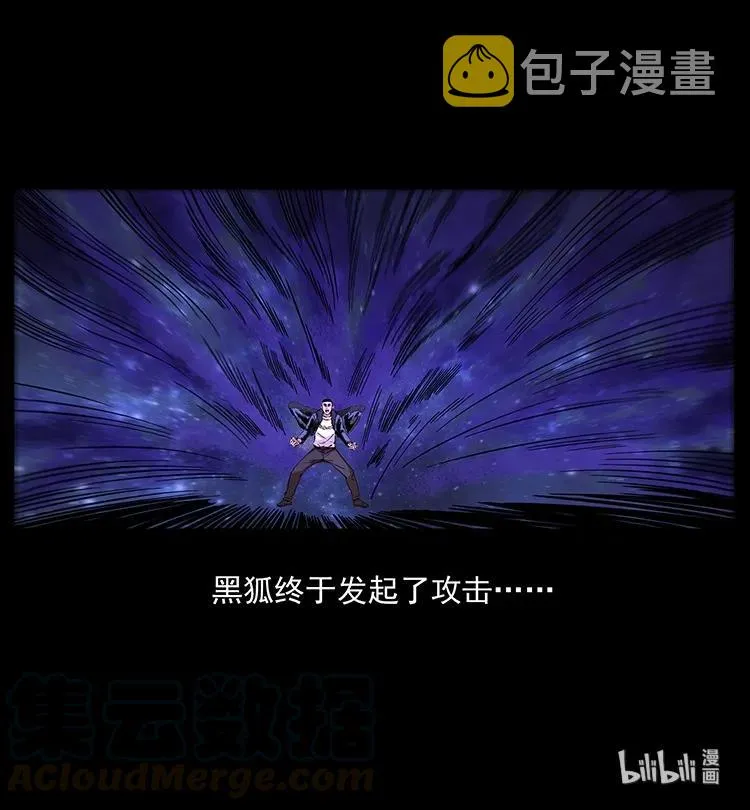 197 神之眼 第89页
