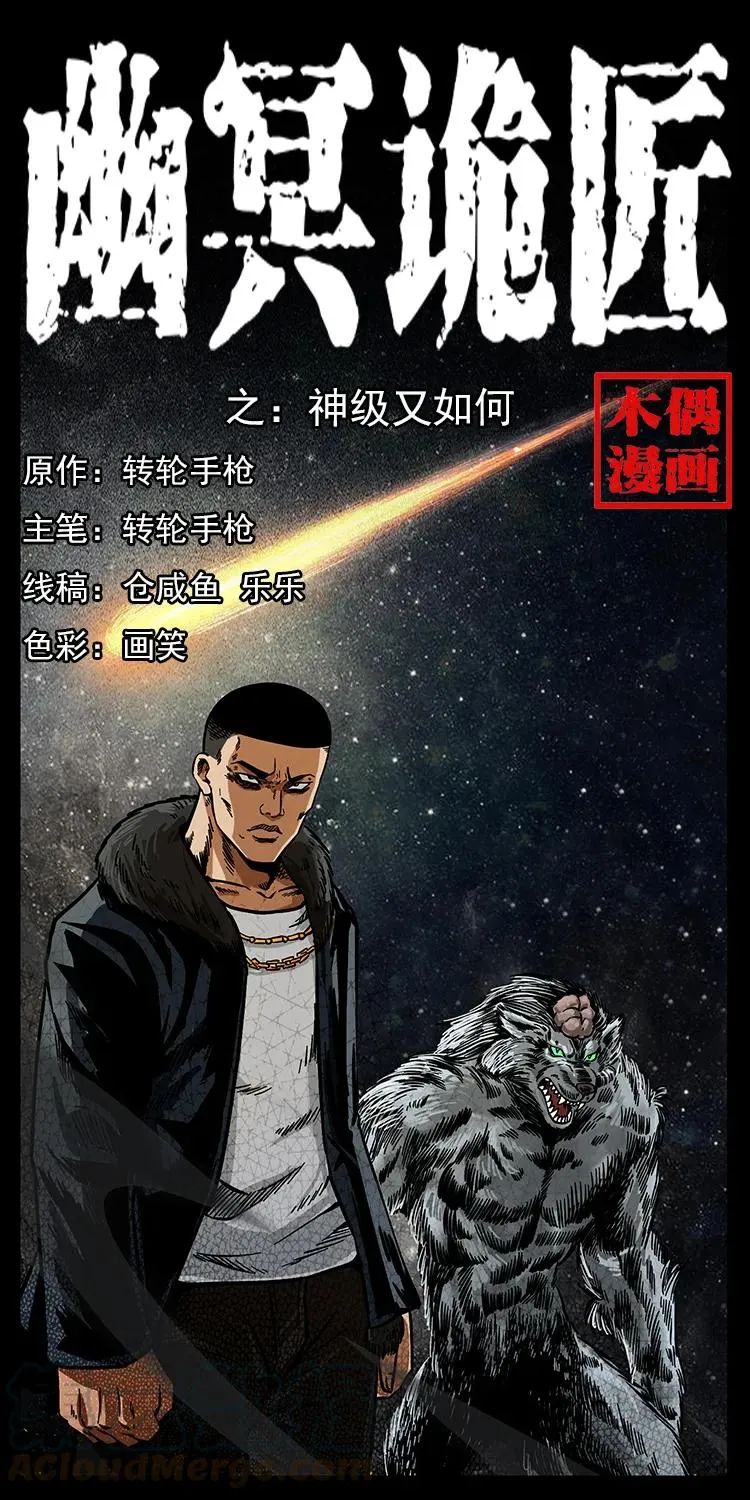 198 神级又如何 第1页
