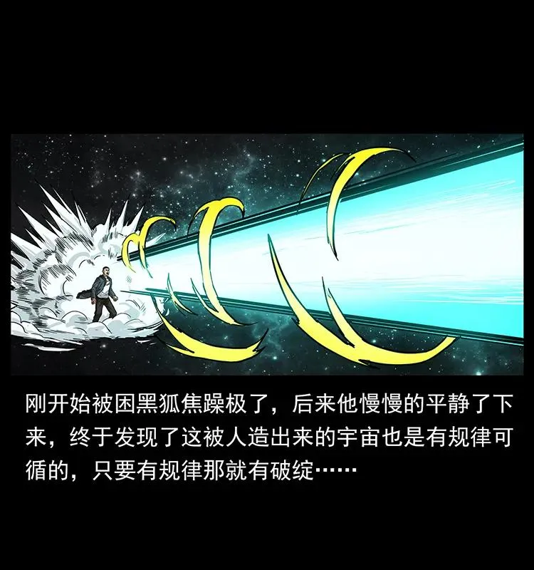 198 神级又如何 第4页