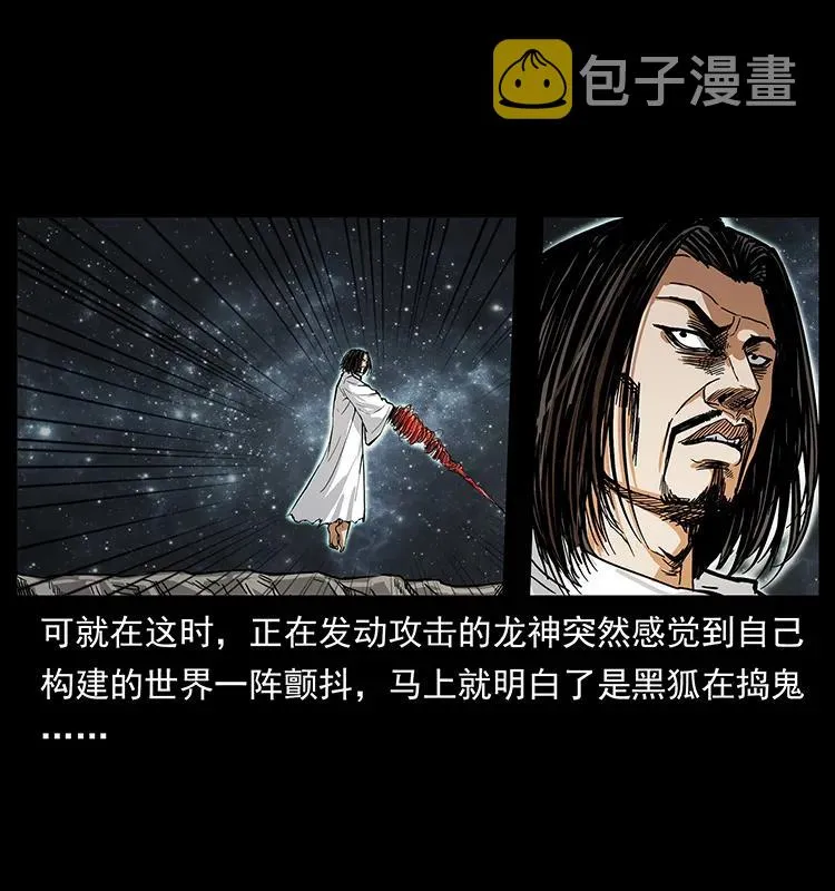 198 神级又如何 第7页
