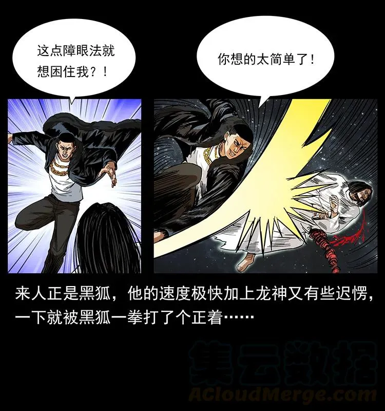 198 神级又如何 第9页