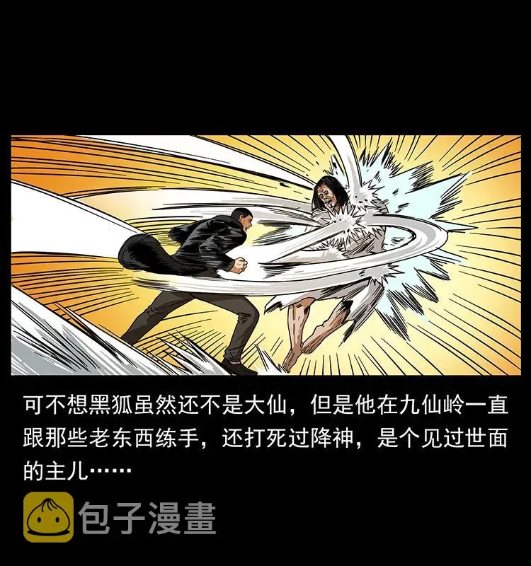 198 神级又如何 第11页