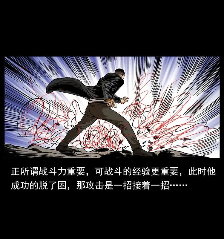 198 神级又如何 第12页
