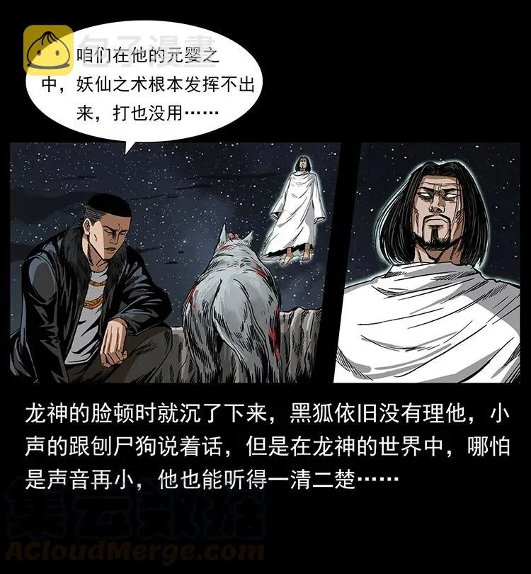 198 神级又如何 第17页
