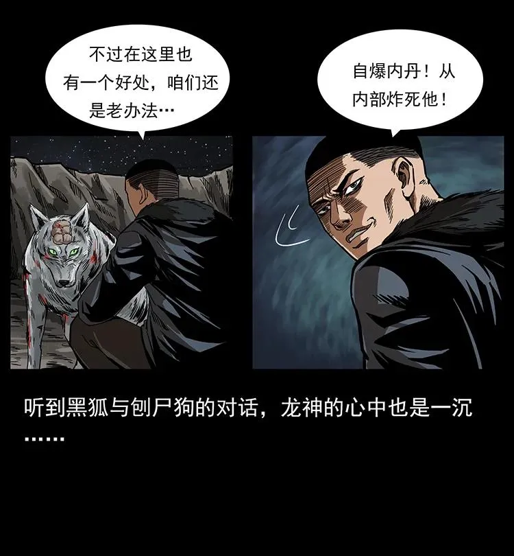198 神级又如何 第18页