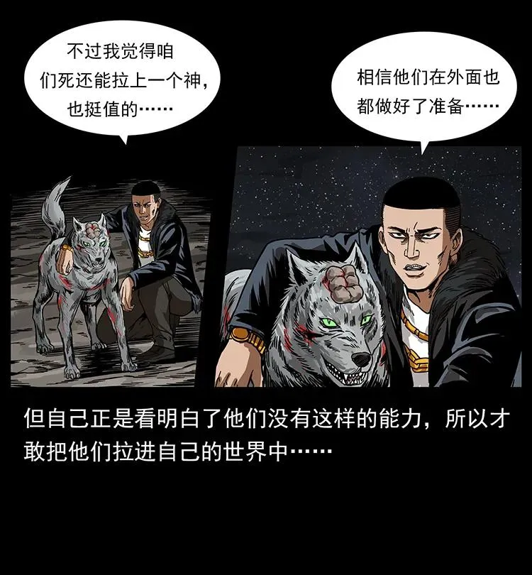 198 神级又如何 第20页