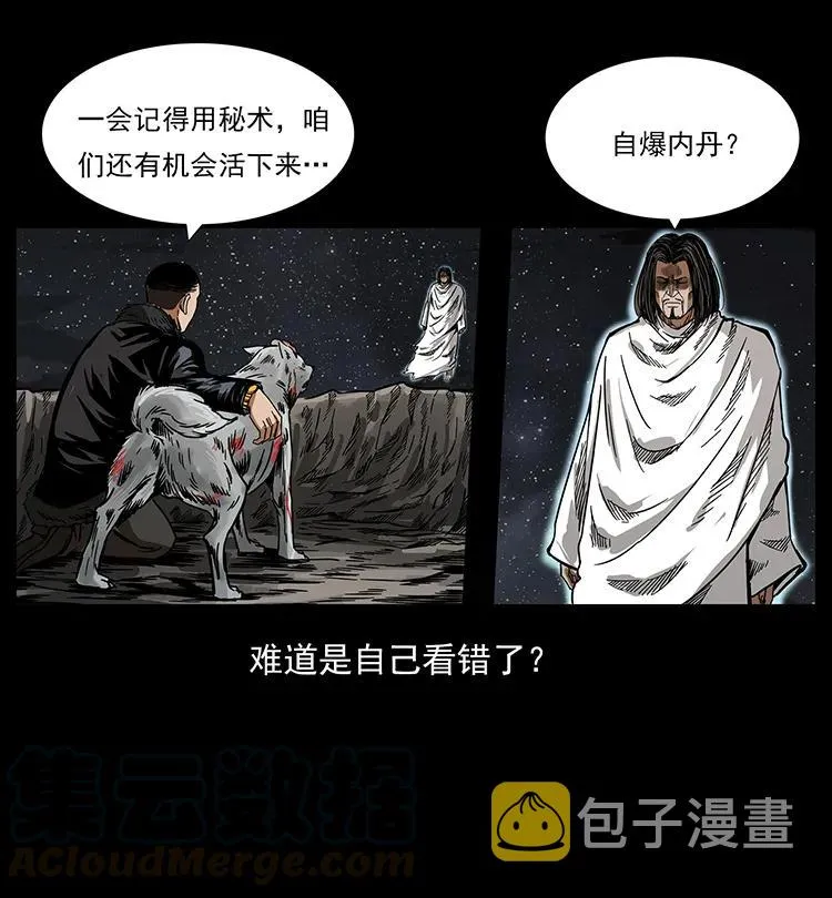198 神级又如何 第21页