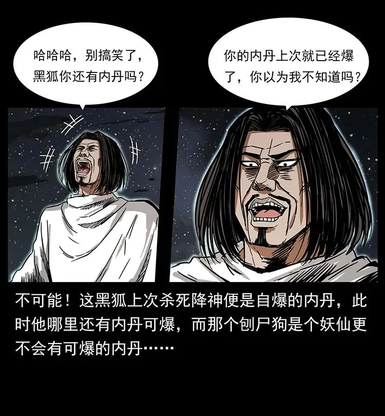 198 神级又如何 第22页