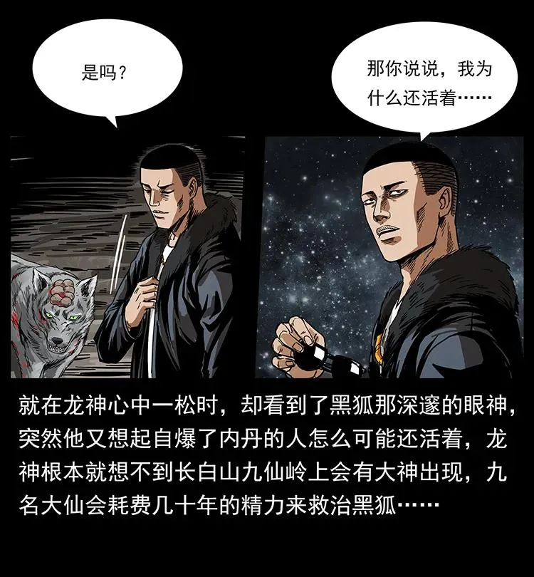 198 神级又如何 第23页