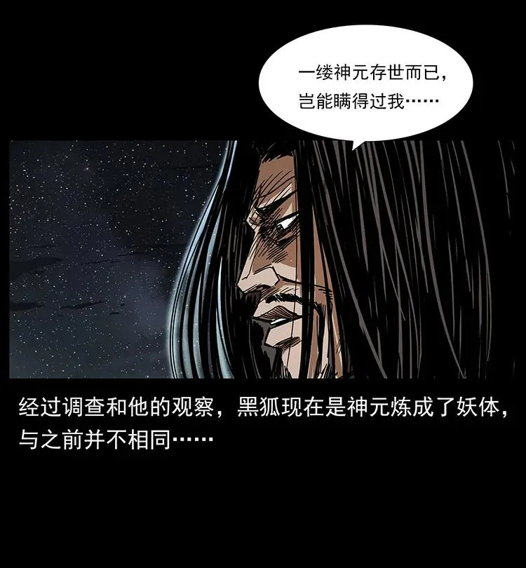 198 神级又如何 第24页