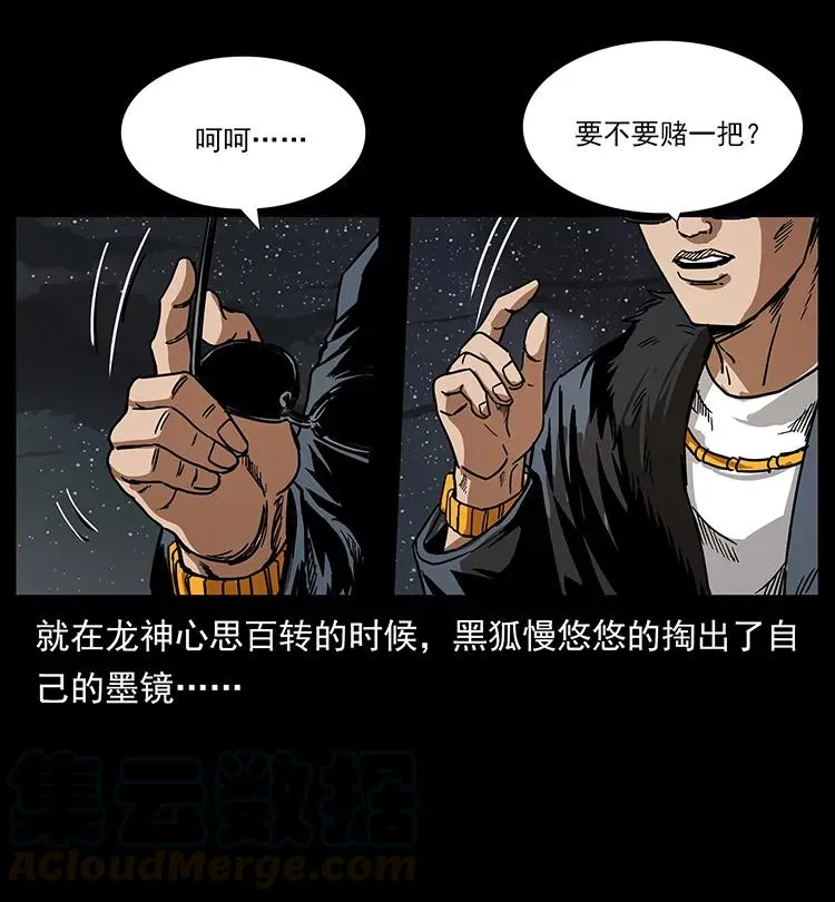 198 神级又如何 第25页