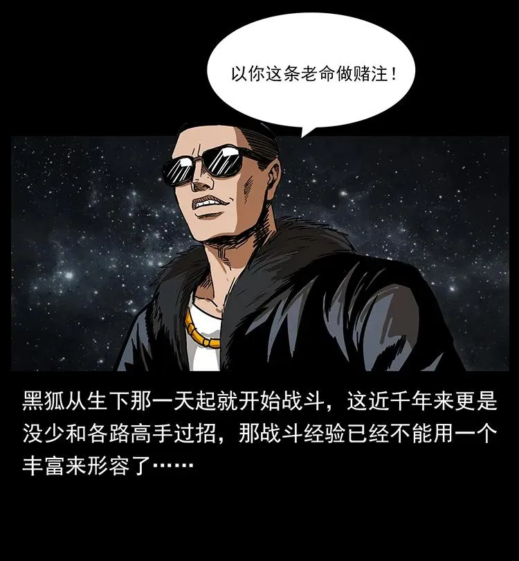 198 神级又如何 第26页