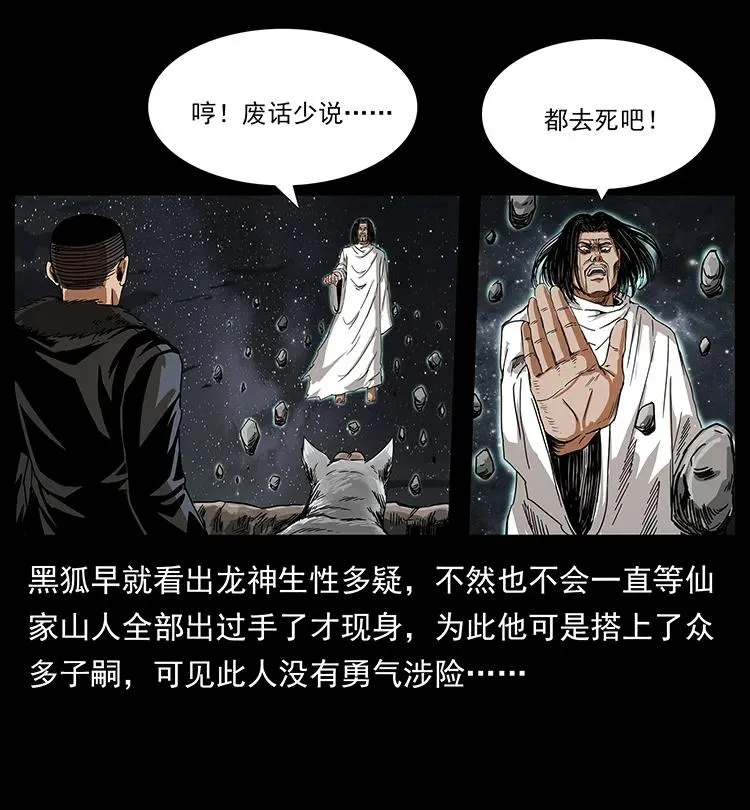 198 神级又如何 第27页
