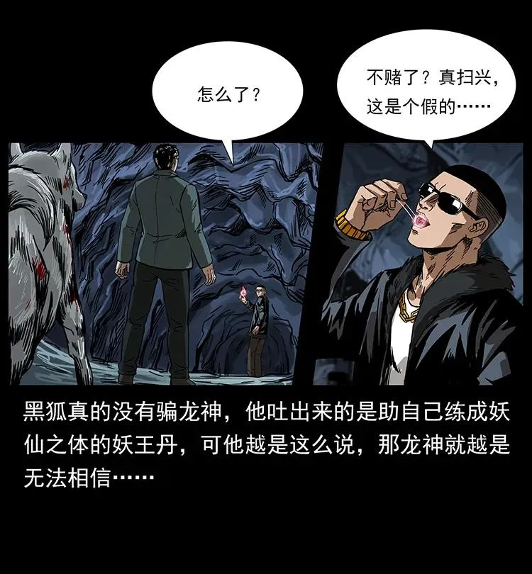 198 神级又如何 第39页