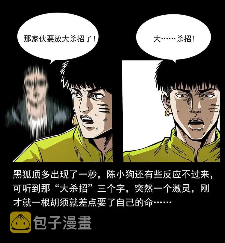 198 神级又如何 第43页
