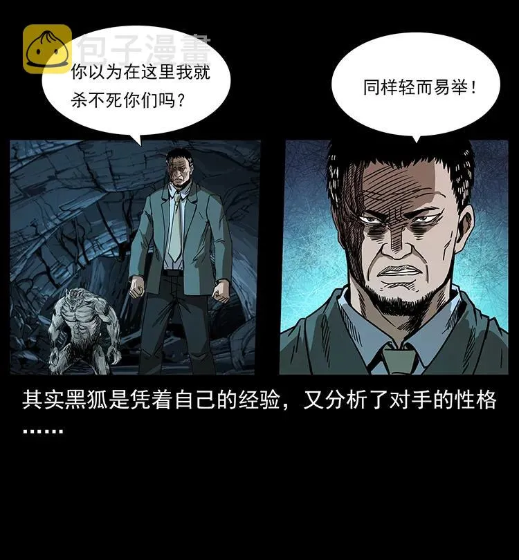 198 神级又如何 第46页