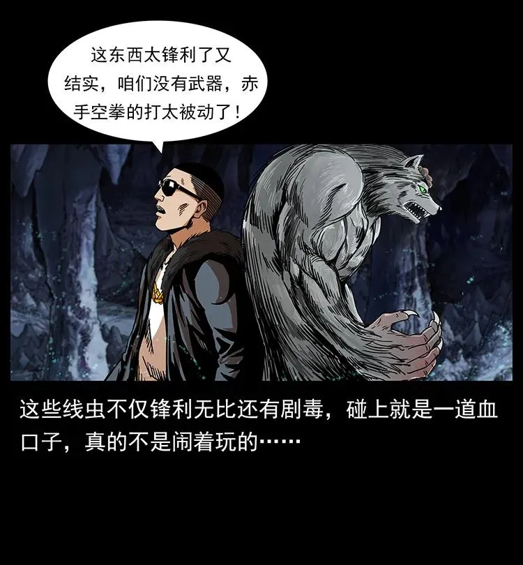 198 神级又如何 第60页