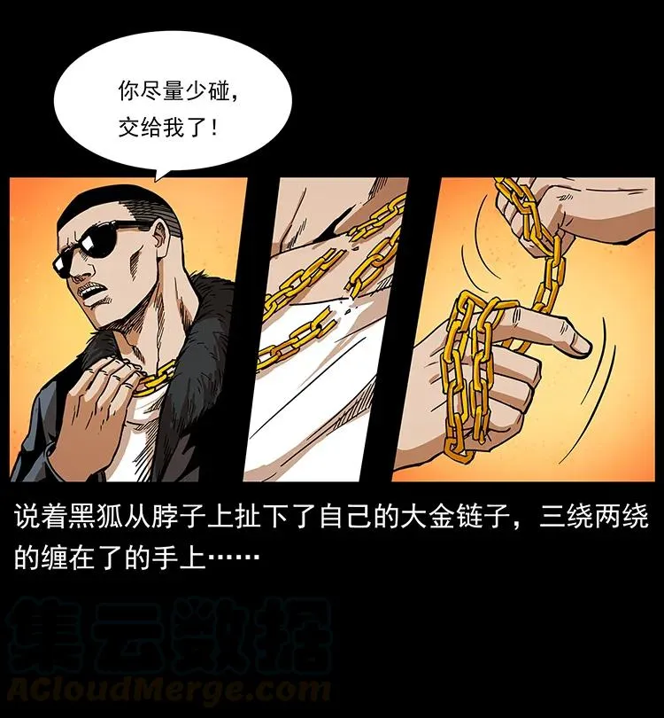 198 神级又如何 第61页