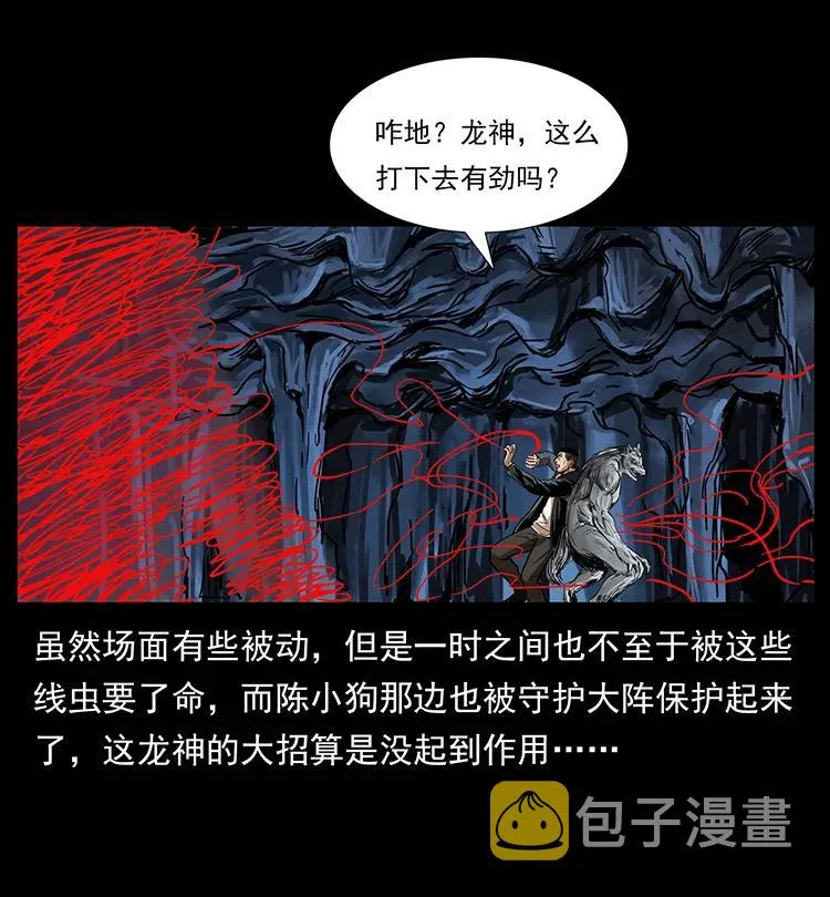 198 神级又如何 第67页