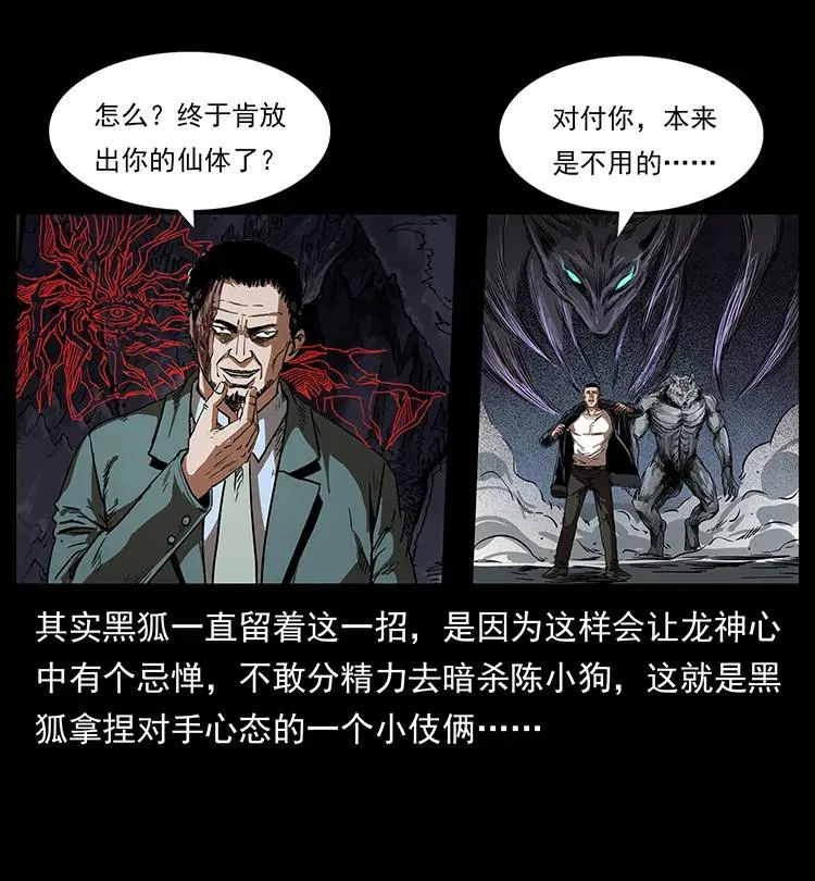 198 神级又如何 第84页