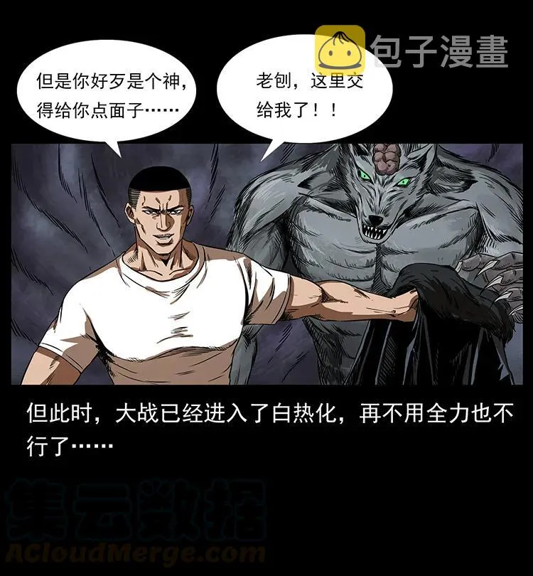 198 神级又如何 第85页