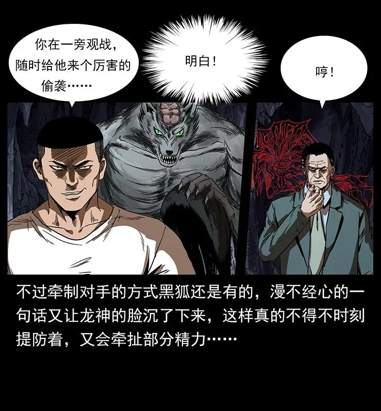 198 神级又如何 第86页