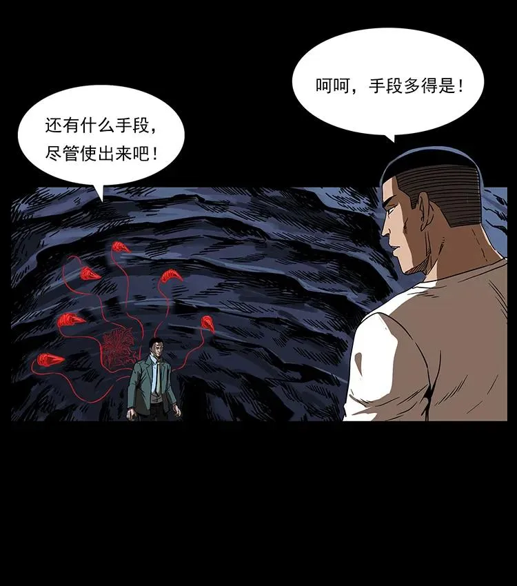 198 神级又如何 第87页