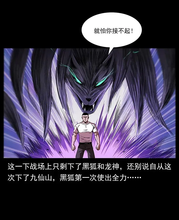 198 神级又如何 第88页
