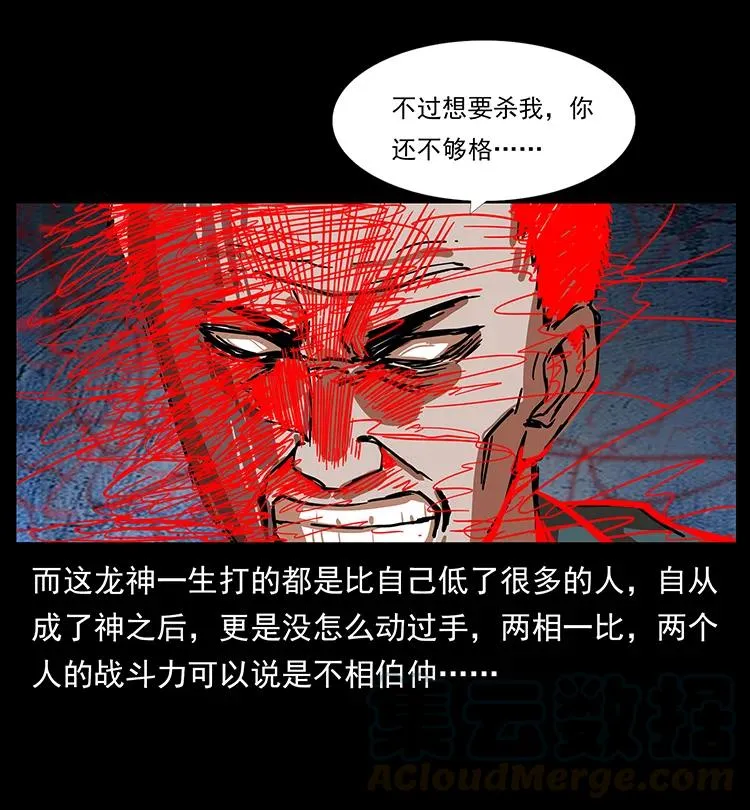199 黑狐不好惹 第5页