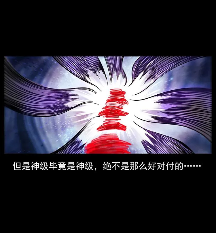 199 黑狐不好惹 第6页